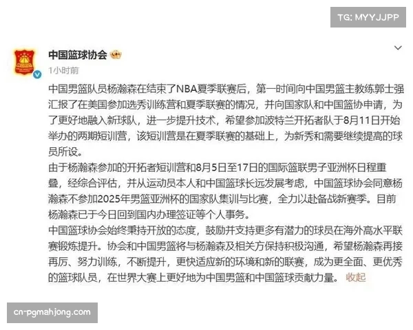 杨瀚森畅谈球迷日活动暗示神秘保留节目或将带来全新惊喜体验 杨瀚森畅谈球迷日活动暗示神秘保留节目或将带来全新惊喜体验